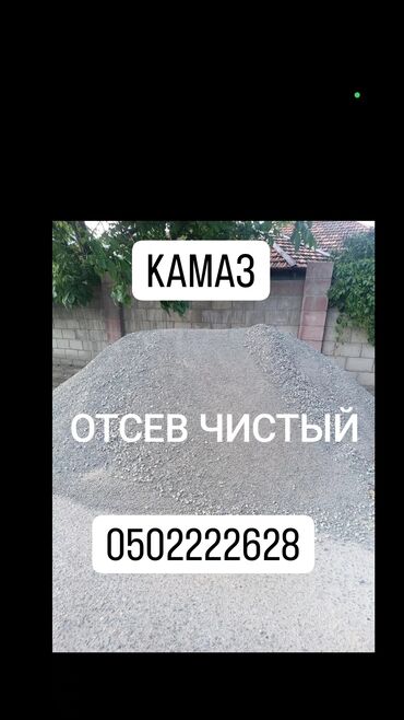 гравий беловодск: Доставка щебня, угля, песка, чернозема, отсев, По городу, без грузчика