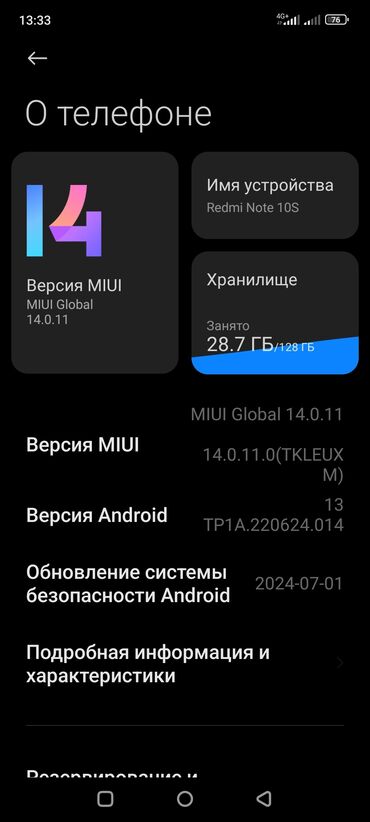 ремонт компьютеров и ноутбуков: Redmi, Redmi Note 10S, 128 ГБ, түсү - Көк