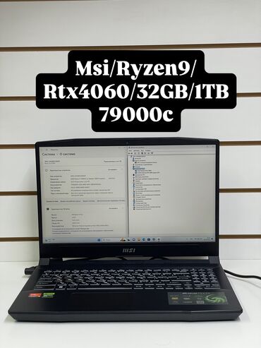 ddr2 1gb: Ноутбук, MSI, 32 ГБ ОЭТ, AMD Ryzen 9, 15.6 ", Колдонулган, Жумуш, окуу үчүн, эс тутум SSD