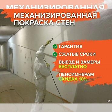 restor fx: Покраска стен, Покраска потолков, Покраска окон, На масляной основе, На водной основе, Больше 6 лет опыта — 3
