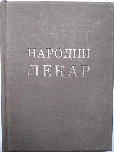 pinpointer prodaja: Knjiga:Narodni lekar- dr Borislav Petrović, dr Petar Dujanović 806 — 1