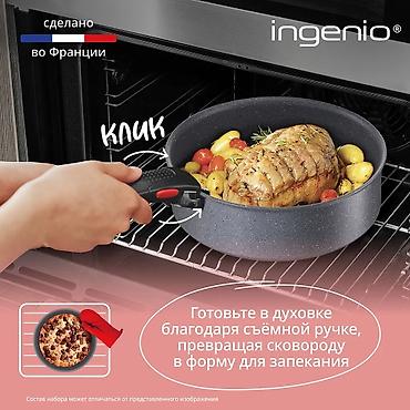 тефал: Набор посуды со съемной ручкой Tefal Ingenio Natural Force 7 предметов — 5