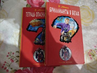 парные кольца на заказ: Просто детские книги,новые. почти,для детей подходит,покупайте