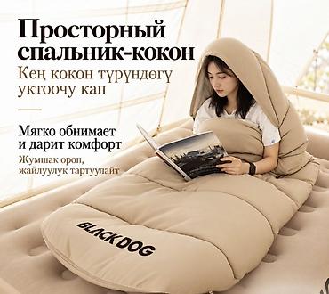 кемпин: Спальник походный Black Dog T250 220×100 см — просторный спальный — 10