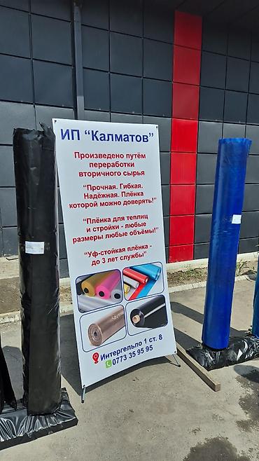пленки для силоса: Пленка для Силоса шириной 2,5 м в развороте 5 м. Пленка Силоско эни — 1