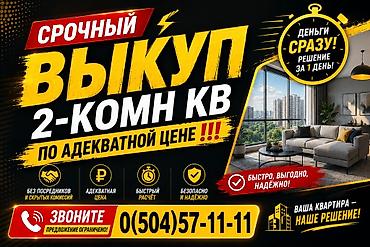 2 комнаты, 60 м² at lalafo.kg 2 комнаты, 60 м²