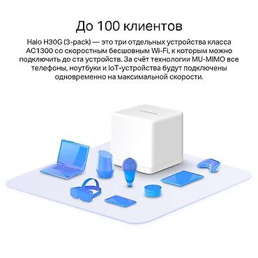 tp link router: Mercusys Halo H32G для кабельного Интернета. Mesh‑система AC1200 — 2