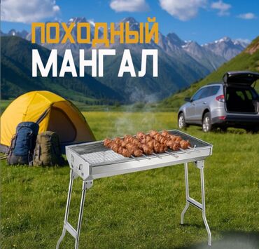 многофункциональный нож: Большой Складной Мангал-Барбекю Silver Brother Этот походный мангал —
