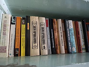 Распродажа домашней книжной библиотеки. Советские книги