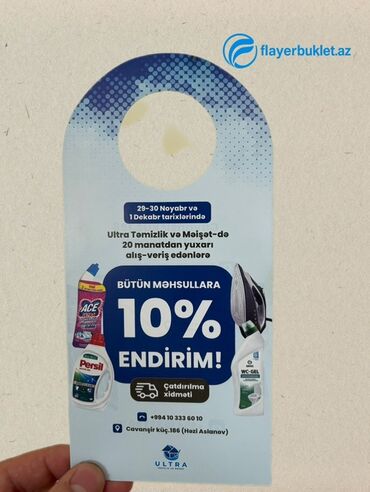 принт на футболках: Bu məhsul, Ultra Təmizlik və Məişət mağazasında 20 manatdan yuxarı