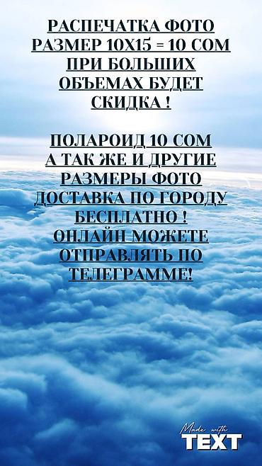 фото 3 на 4: Акция Акция Распечатка фото можно в онлайн режиме! Качественно — 2