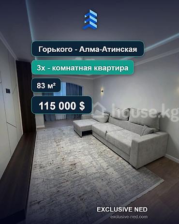 115: 3 комнаты, 83 м², ул. Горького / Алматинка Элитка, 6 этаж, Евроремонт — 1
