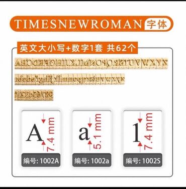 Термопринтеры и термопрессы: Пресс горячего тиснение Термопресс Клише буквы латинского алфавита — 5