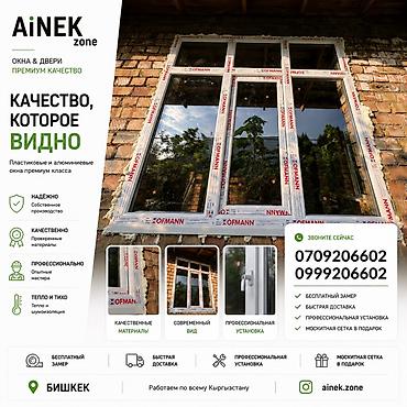 Пластиковые и алюминиевые окна премиум‑класса AiNEK zone Что