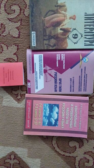 бай атам кедей атам китеп скачать: Продаю учебную литературу