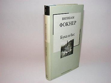 pinpointer prodaja: Vilijam FoknerBuka i besNovosti, Beograd, 2004. Tvrd povez, omot, 318 — 1