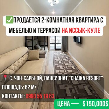 бишкек дом сатылат: 2 комнаты, 62 м², 1 этаж, Евроремонт