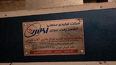 Alətlər: IRAN lavashi ve coreyi bisirmek ucun irandan getirilmis avadanliqlar — 3