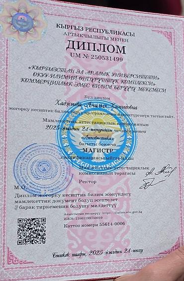 Языковые курсы: Языковые курсы Английский, Русский Для взрослых — 2