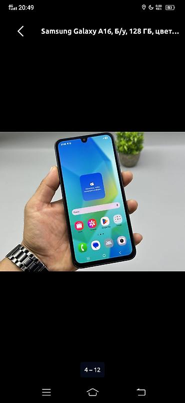 Техника и электроника: Samsung Galaxy A16, Б/у, 128 ГБ, цвет - Серый, 2 SIM — 6