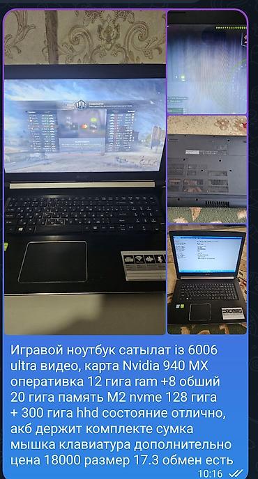 Ноутбуки Acer: Игровой ноутбук Acer 17.3" Характеристики и комплектация: - Экран — 4