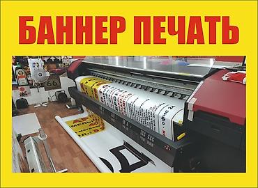 3d буквы: 3D печать, | Баннеры — 2