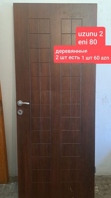 iwlenmiw qaplar: Для гостинной Б/у Межкомнатная дверь 80х200 см С замком, Без гарантии, Самовывоз