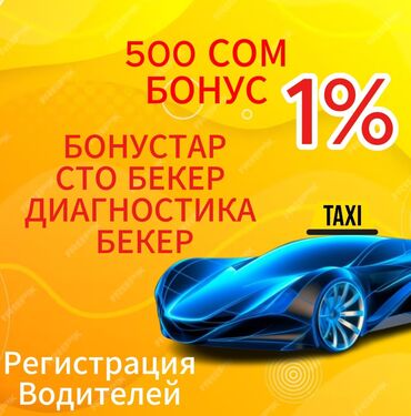 водитель камаз: Требуется Водитель такси - С личным транспортом, Без опыта, Техподдержка, Старше 18 лет