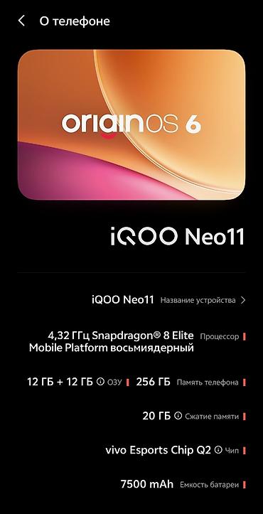 huawei nova: Vivo iQOO Neo, Б/у, 256 ГБ, 2 SIM — 2