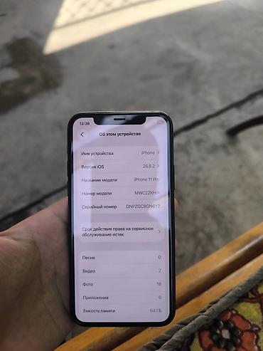 Apple iPhone: IPhone 11 Pro, Б/у, 64 ГБ, Space Gray, Кабель, 80 % — 13