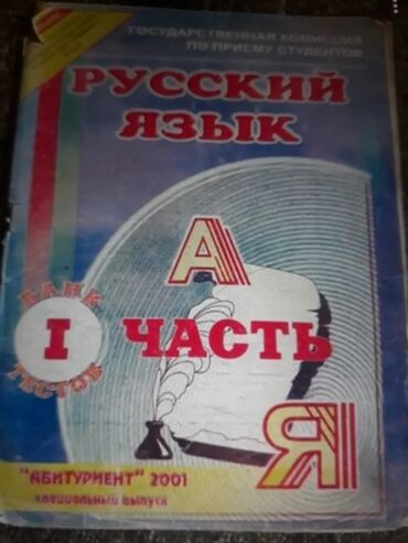 Testlər: Test banki.Есть еще разные учебники и тесты по всем предметам. Чтобы -da lalafo.az — 6 Testlər: Test banki.Есть еще разные учебники и тесты по всем предметам. Чтобы — 6