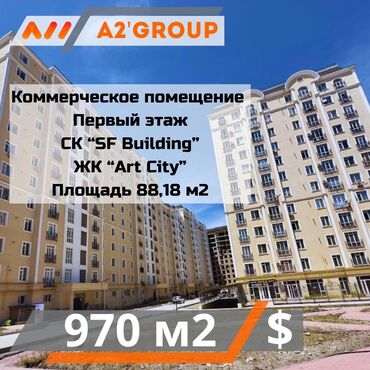 Новостройки от застройщика: Продаю Магазин В жилом доме, 88 м², ПСО (под самоотделку), Отдельный вход, 1 этаж