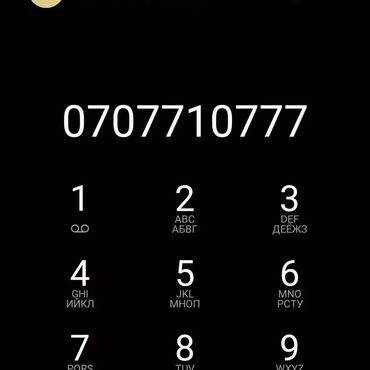 телефон режим нот 9: Красивые номера Ошка, Мега, 0707710777 цена 3тыс окончательно