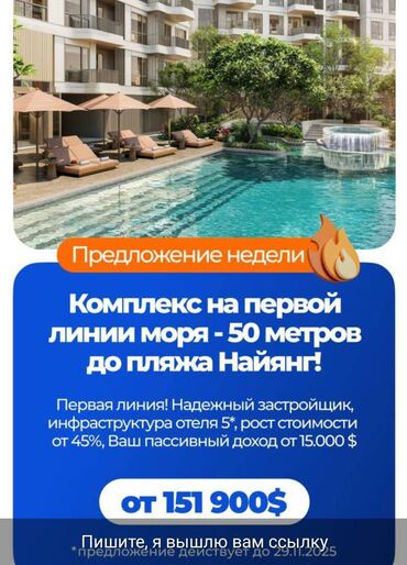 Новостройки от застройщика: 3 комнаты, 147 м² — 2