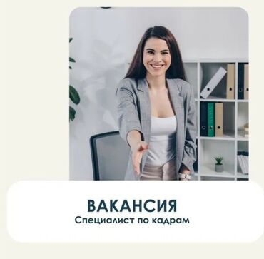 офисант работа: Персонал боюнча менеджер. Кызыл Аскер