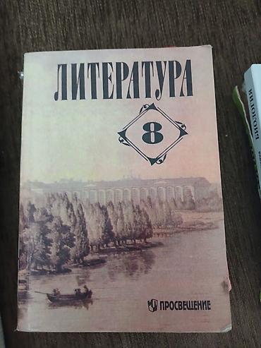 Учебники: Комплект школьных учебников для 8 класса: 1) Физика, 8 класс — А. В — 3
