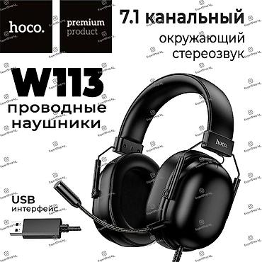 logitech 920: Проводные полноразмерные наушники, Hoco, Новый, цвет - Черный — 1