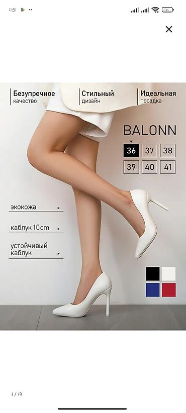 Туфли: Туфли-лодочки BALONN. б/у - Классическая модель на шпильке - Материал — 1
