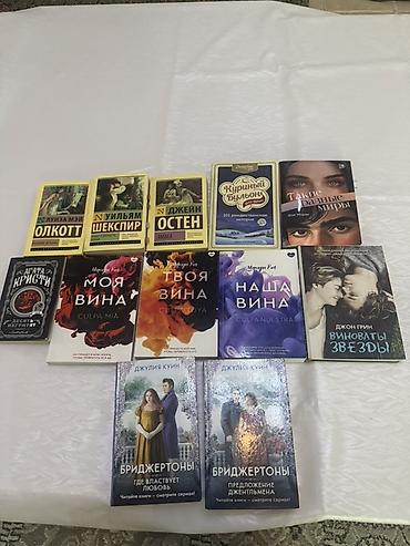 джули: Подборка художественных книг на русском языке — 14 изданий — 1