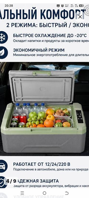 авто фреон: Компрессорный автохолодильник Alpicool X40 - Объем 40 л — помещаются — 2