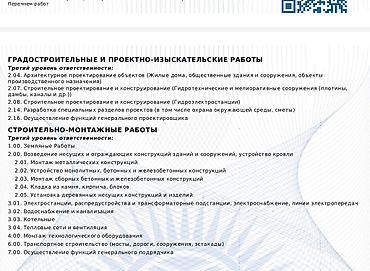 сдаю павелион: Продается строительная фирма — 1