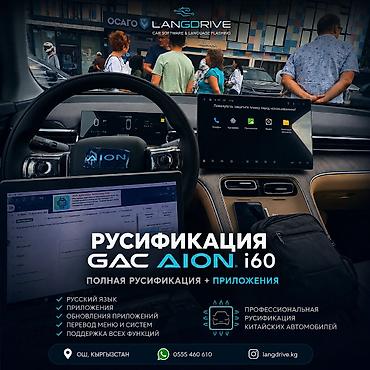чехлы на редми нот 7: Русификация авто, Китай, Geely — 2