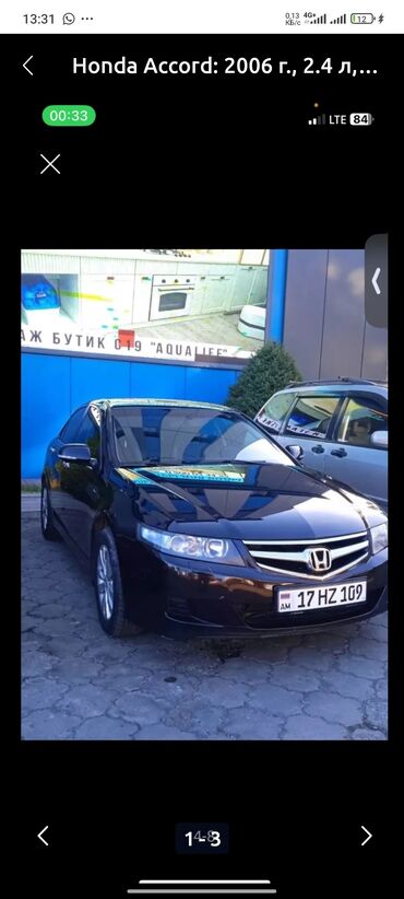 хонда айрвеф: Honda Accord: 2006 г., 2.4 л, Типтроник, Газ, Седан