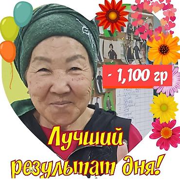 Красота и здоровье: Снижение/ Набор веса. Энергия. Бесплатный анализ состава тела - 9 — 7