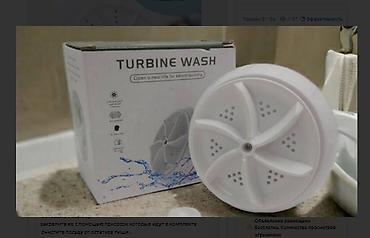 Другие товары для дома: 2 в 1 . Мини стиральная машинка и посудомойка - для мытья посуды а так — 12