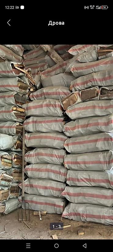 Дрова: Дрова — 4