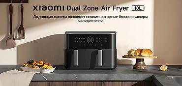 аэрогриль ксяоми: Аэрофритюрница Xiaomi Dual Zone Air Fryer 10L — мощная модель (2700 — 2