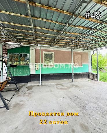 120: 🏠Продается дом в с. Беловодское Нижняя зона, центр Беловодск — 1