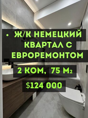 сдается квартира в кара балте: 2 комнаты, 75 м², Элитка, 14 этаж, Дизайнерский ремонт