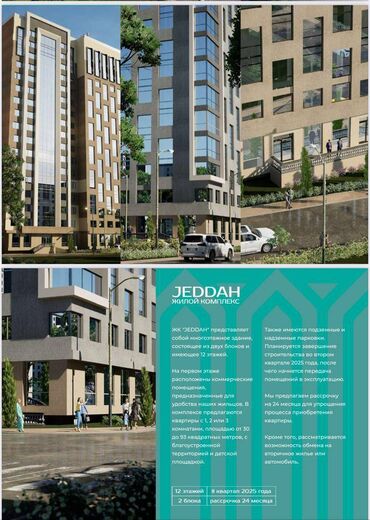 купить квартиру в строящемся доме: 2 комнаты, 59 м², Элитка, 4 этаж, ПСО (под самоотделку)